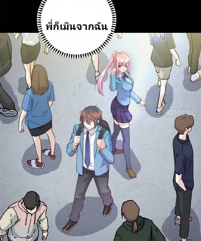 Dragon Emperor Martial God จักรพรรดิมังกรแห่งนคร ตอนที่ 8 หน้า 35
