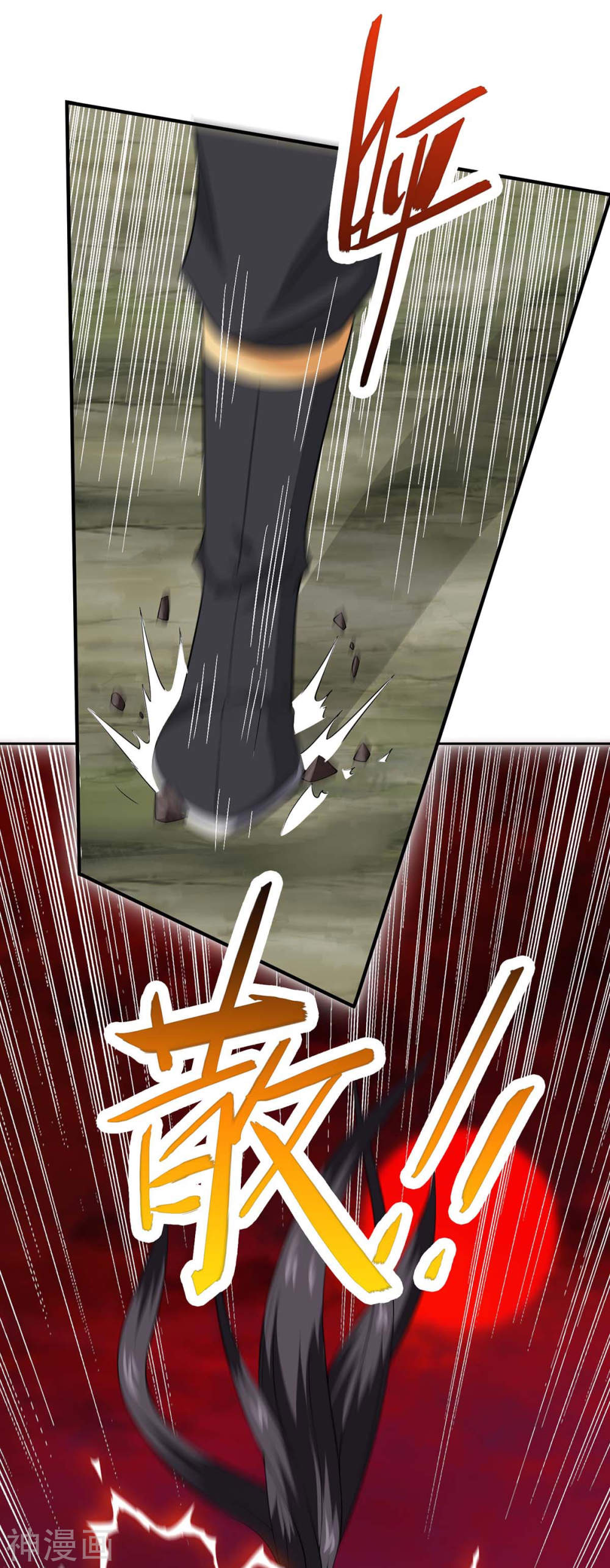 การกลับมาของจักพรรดิ์ ตอนที่ 139 หน้า 35