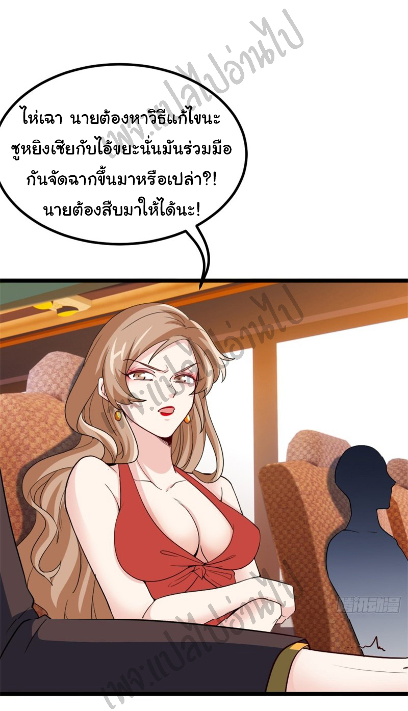 ฉันนี่แหละ "หานซานเฉียน" ตอนที่ 40 หน้า 5