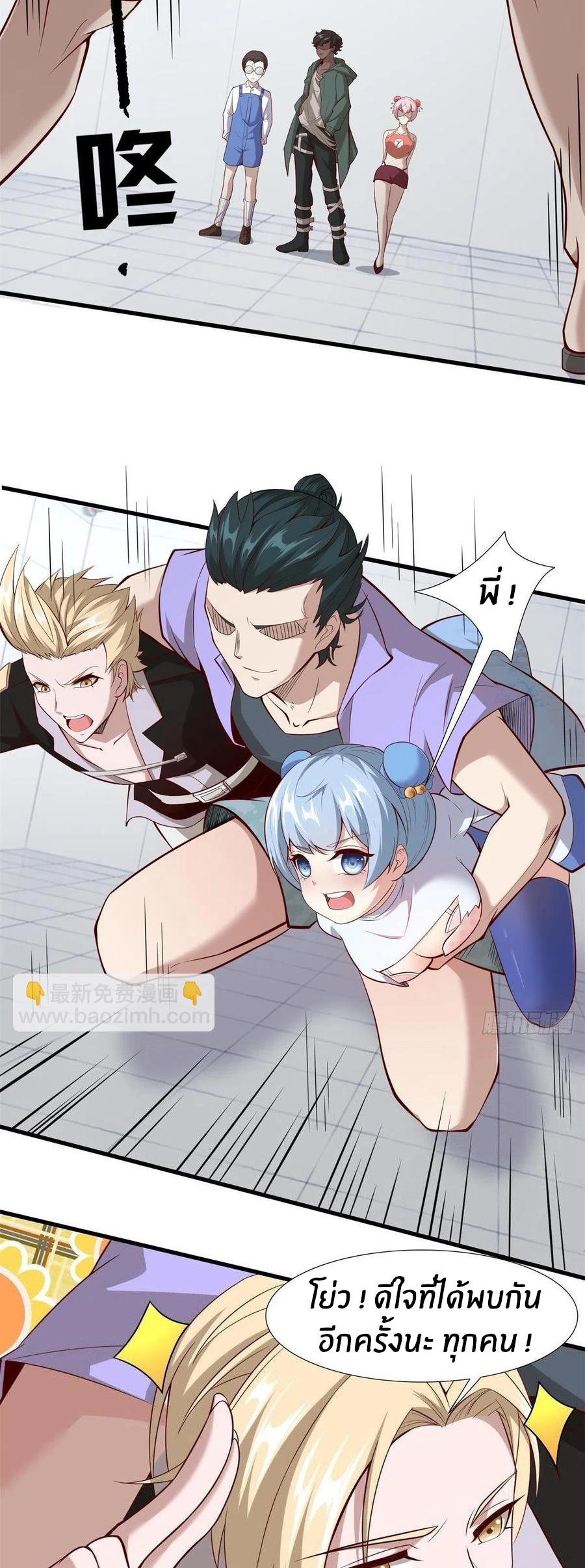 ขอล่ะอย่าเป็นที่ 1 เลย ตอนที่ 37 หน้า 9