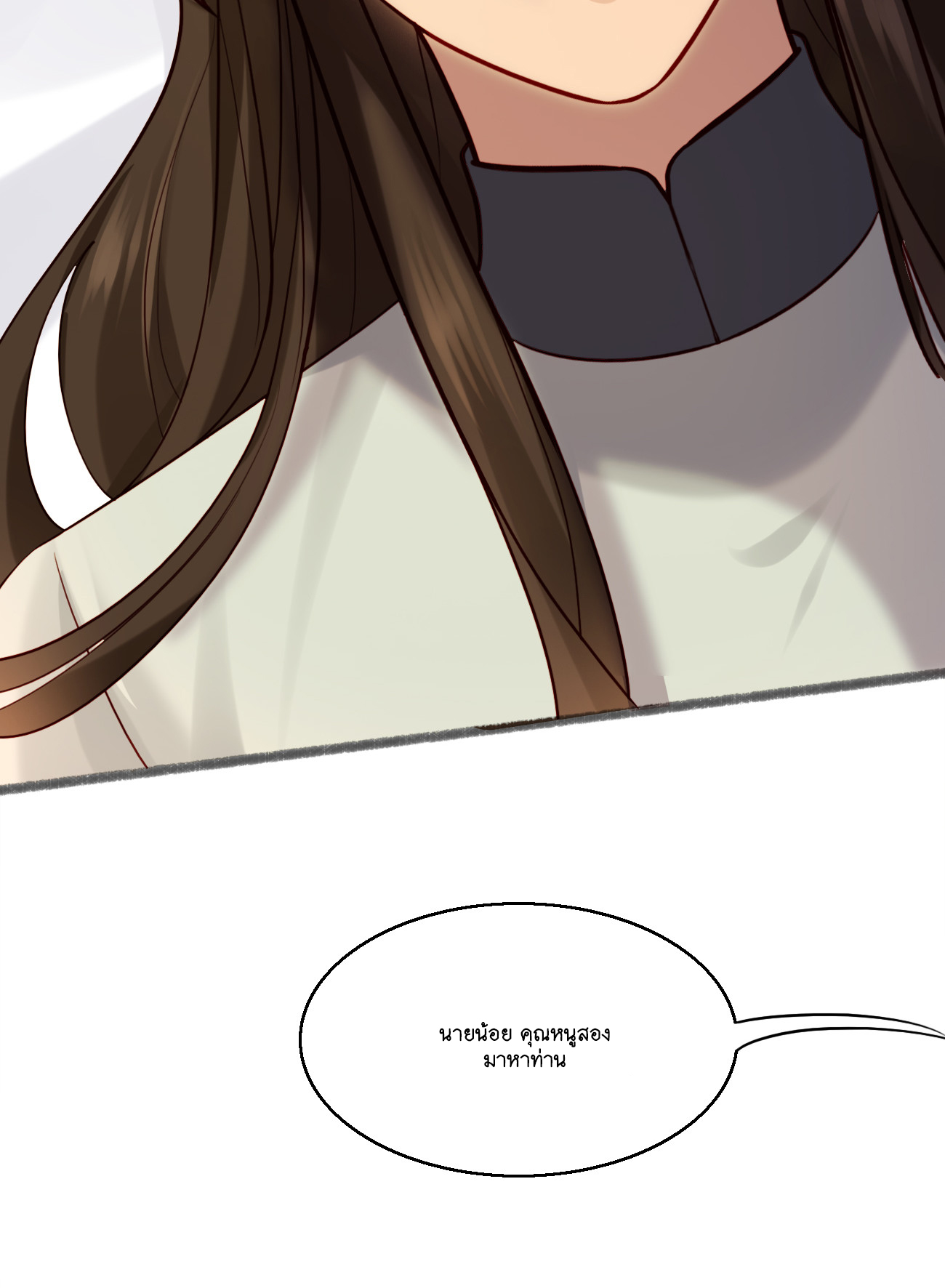 Prince Biexiu ตอนที่ 25 หน้า 33