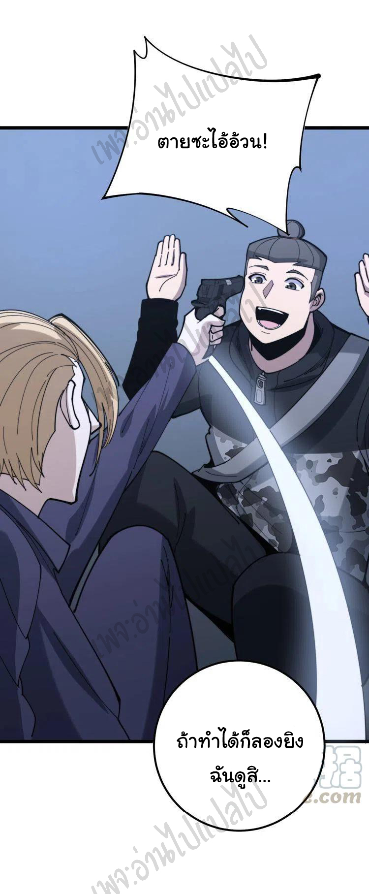 Bad Hand Witch Doctor สุดยอดพ่อมดหมอผี ตอนที่ 160 หน้า 37