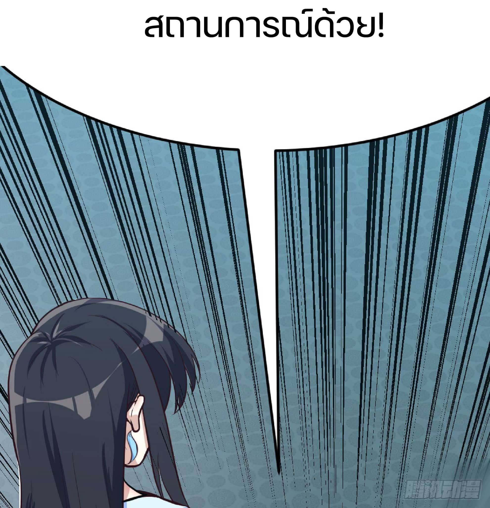 จู่ๆวิชาฟื้นฟูก็ไร้เทียมทานซะงั้น ! ตอนที่ 2 หน้า 29