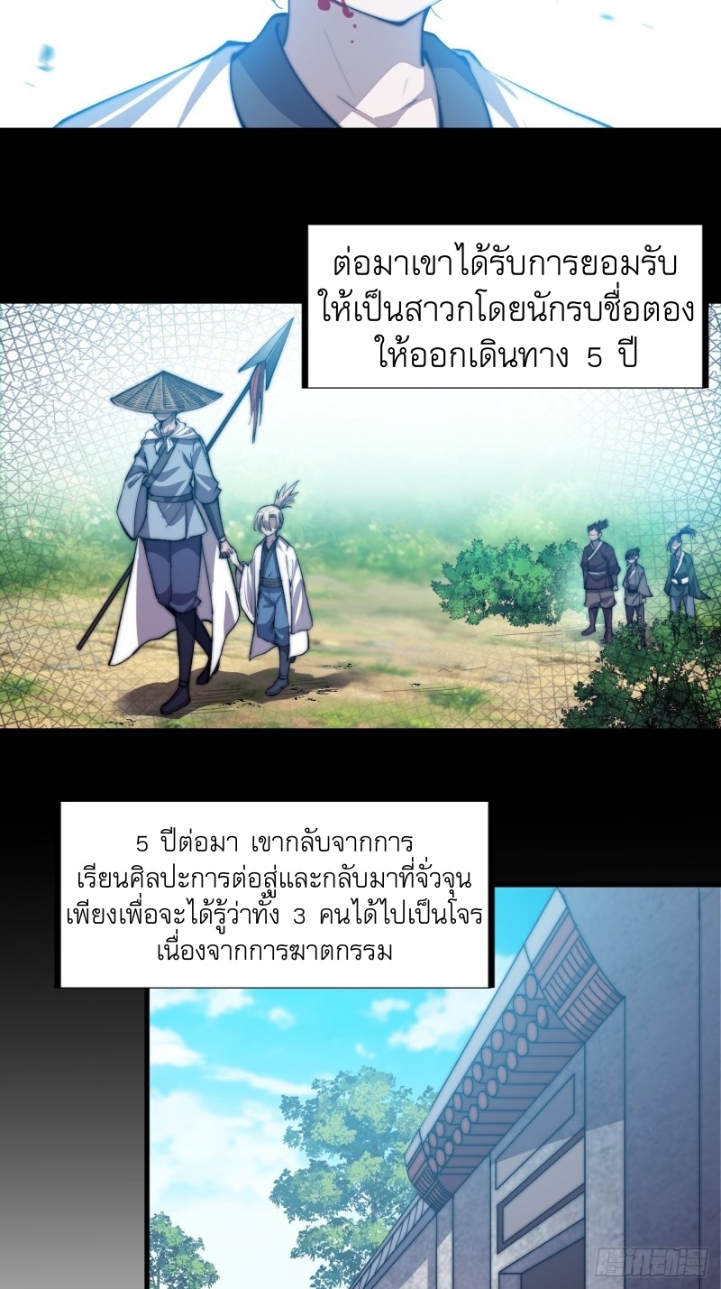 Starting a Mountain ตอนที่ 79 หน้า 17