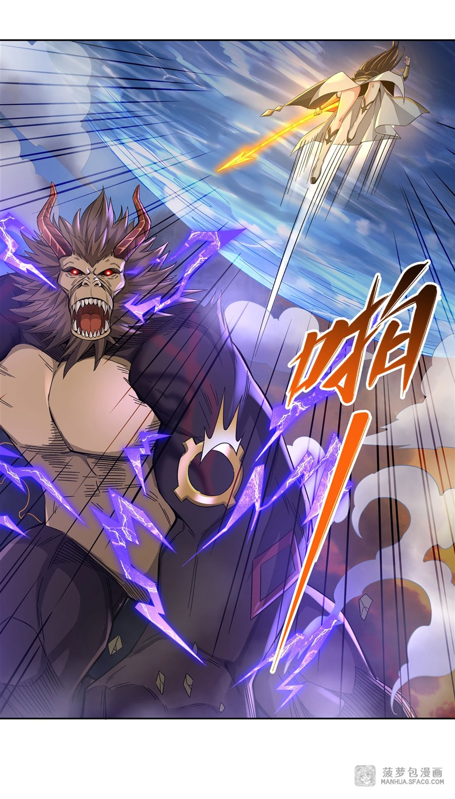 ศิษย์ของข้าล้วนมีอนาคตที่ยิ่งใหญ่ (ชนจีน) ตอนที่ 13 หน้า 18