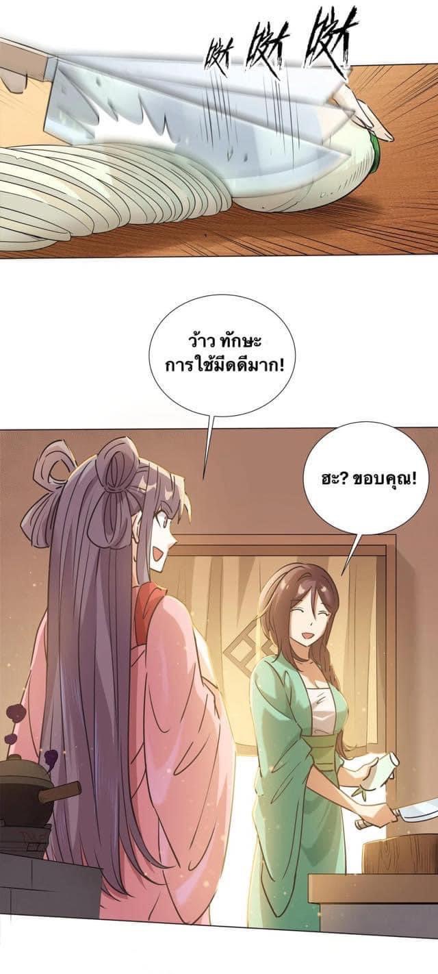 Legend of King Amata | ตำนาน ราชันย์ อมตะ ตอนที่ 40 หน้า 4