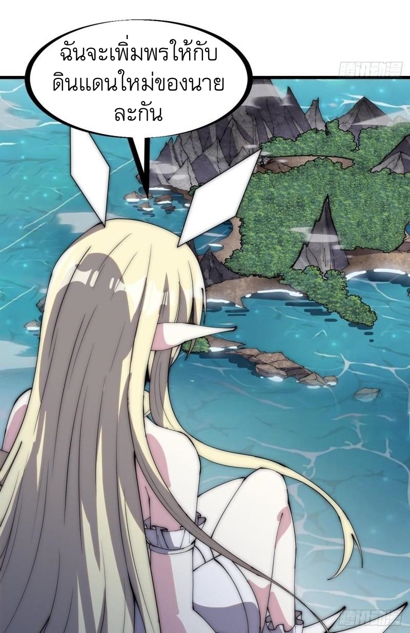 Starting a Mountain ตอนที่ 279 หน้า 23