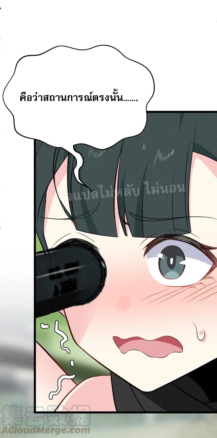 สุดยอดพ่อครัวเจ้าแห่งฮาเร็ม ตอนที่ 17 หน้า 100