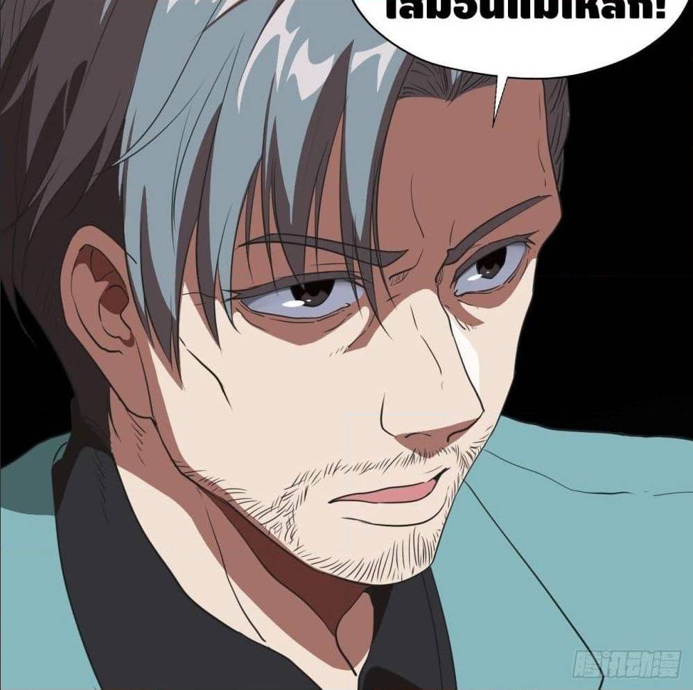 High energy strikes ตอนที่ 18 หน้า 58