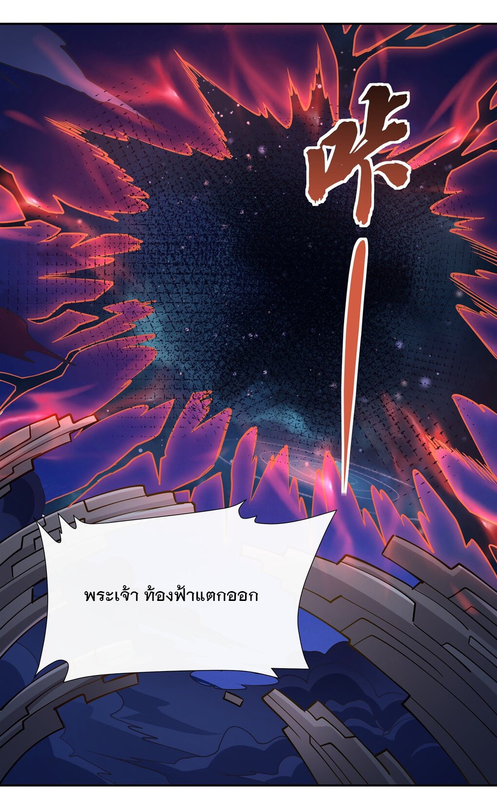 ศิษย์ของข้าล้วนมีอนาคตที่ยิ่งใหญ่ (ชนจีน) ตอนที่ 128 หน้า 43