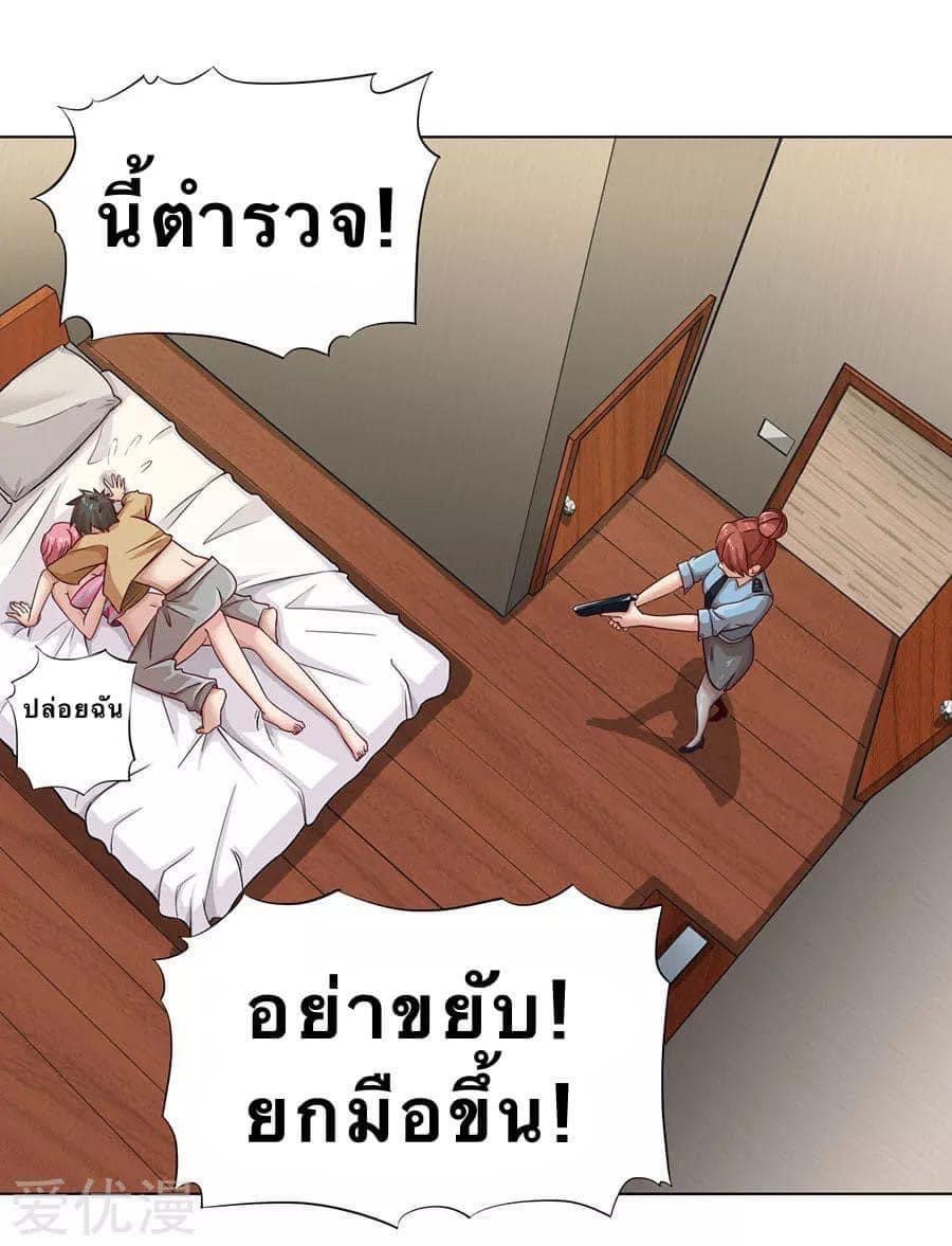 หมอเทวดา สุดหื่นกาม ตอนที่ 6 หน้า 10