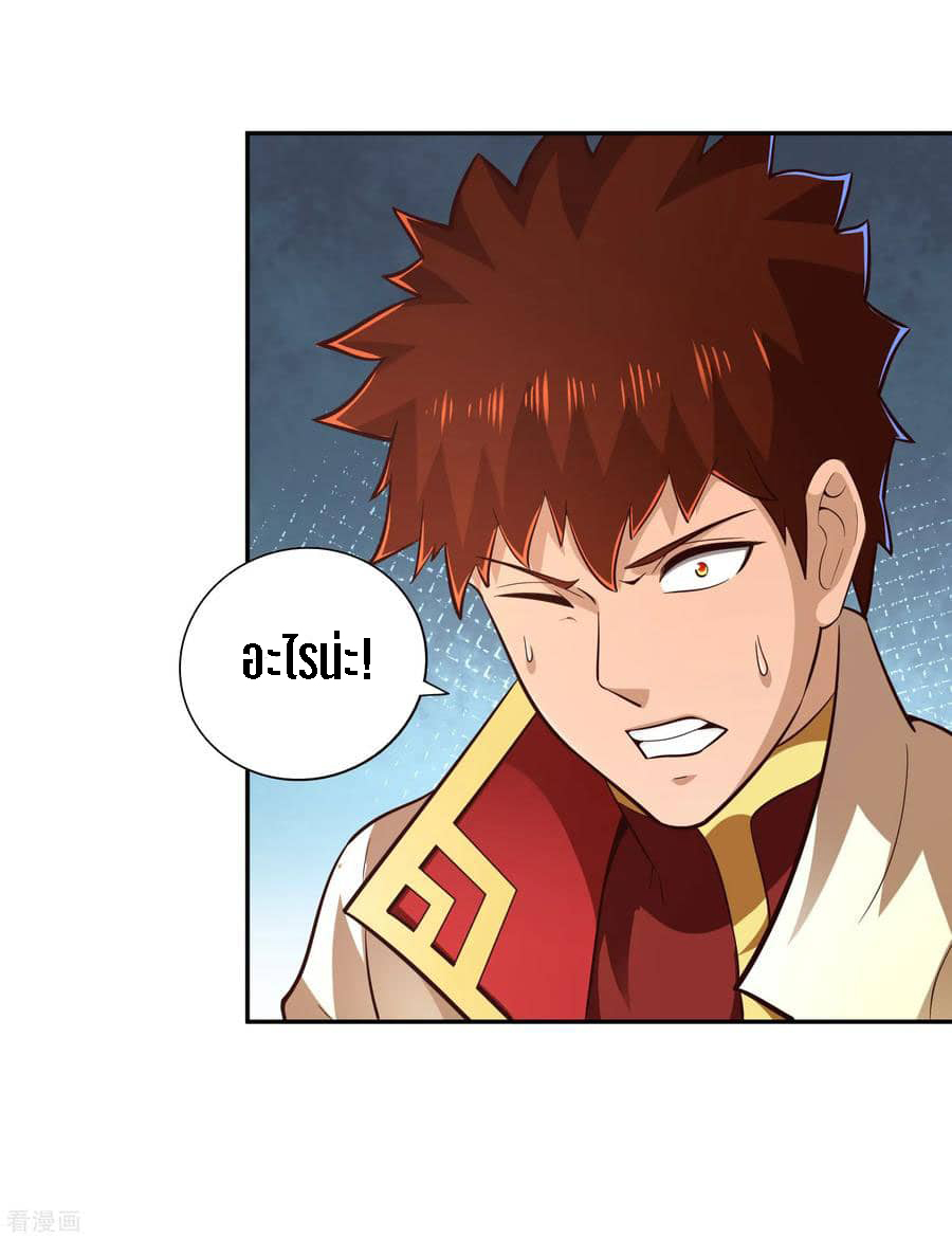 Wu Ling Sword Master ตอนที่ 60 หน้า 7