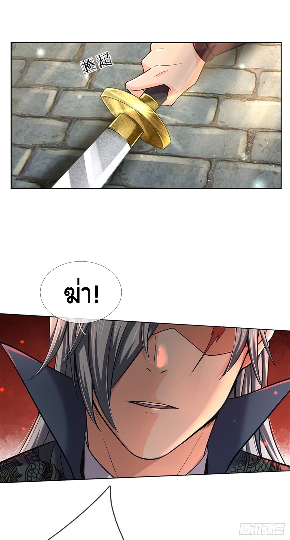 Way of Domination ตอนที่ 32 หน้า 26