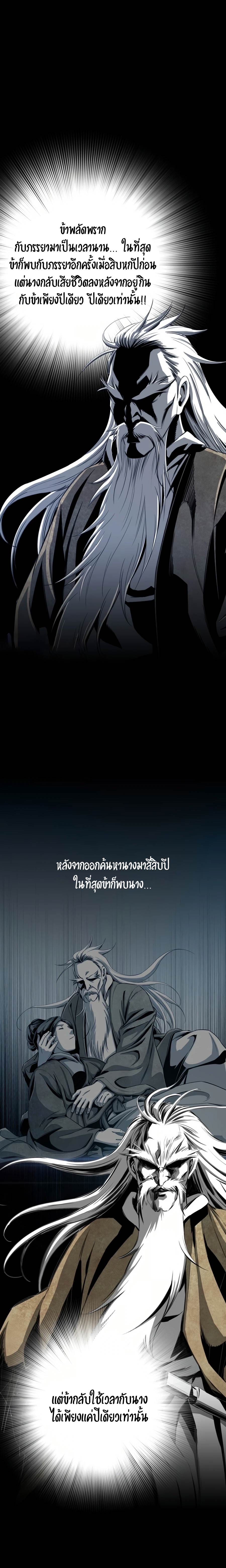 เส้นทางสู่สวรรค์ ตอนที่ 43 หน้า 11
