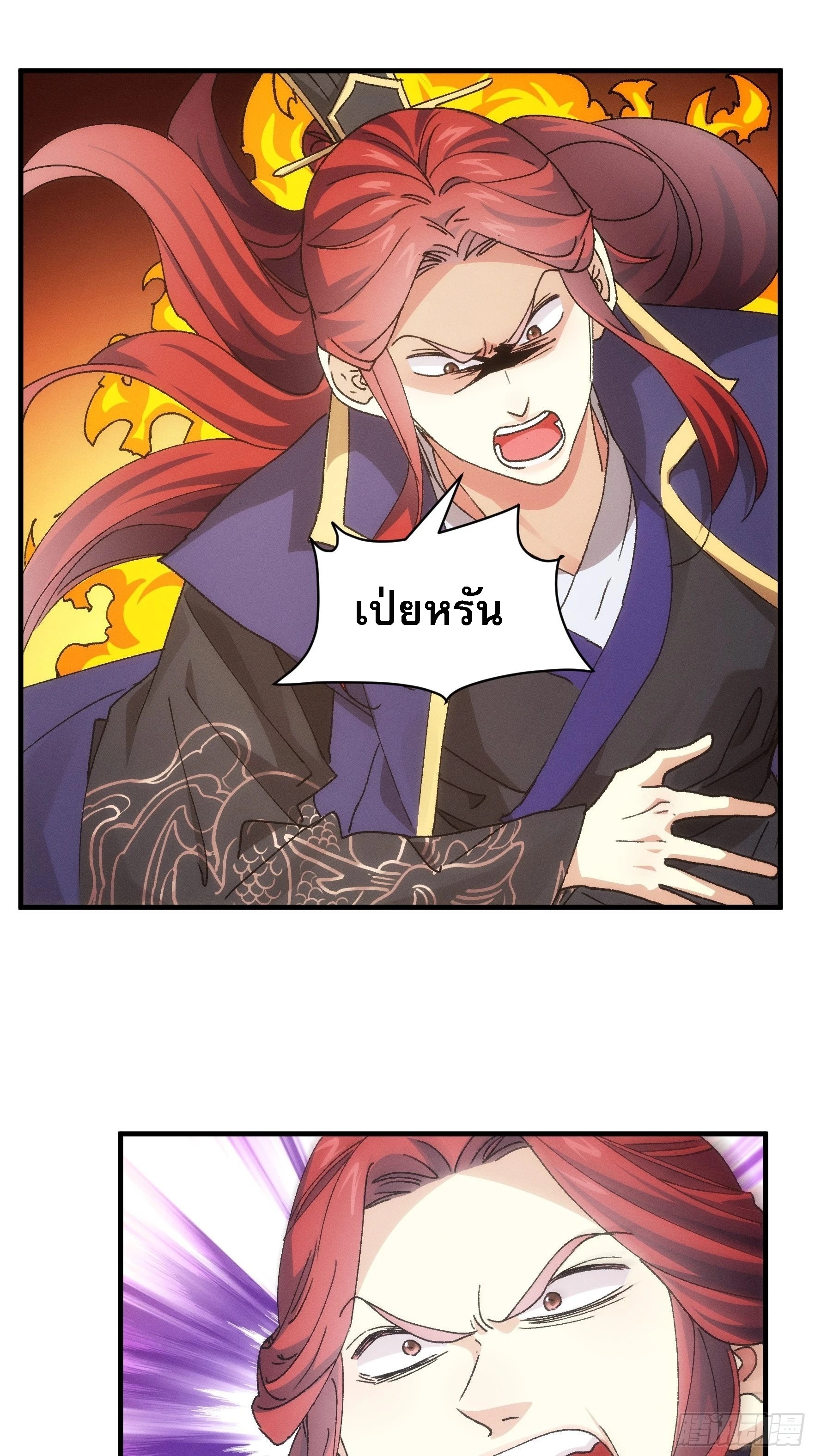 ข้าจะกำหนดชะตาตัวเอง ทันจีน ตอนที่ 85 หน้า 23