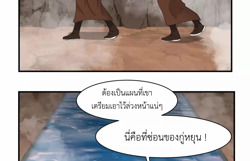 Chaos Alchemist (วิบัติการณ์เทพเซียนโอสถ) ตอนที่ 188 หน้า 12