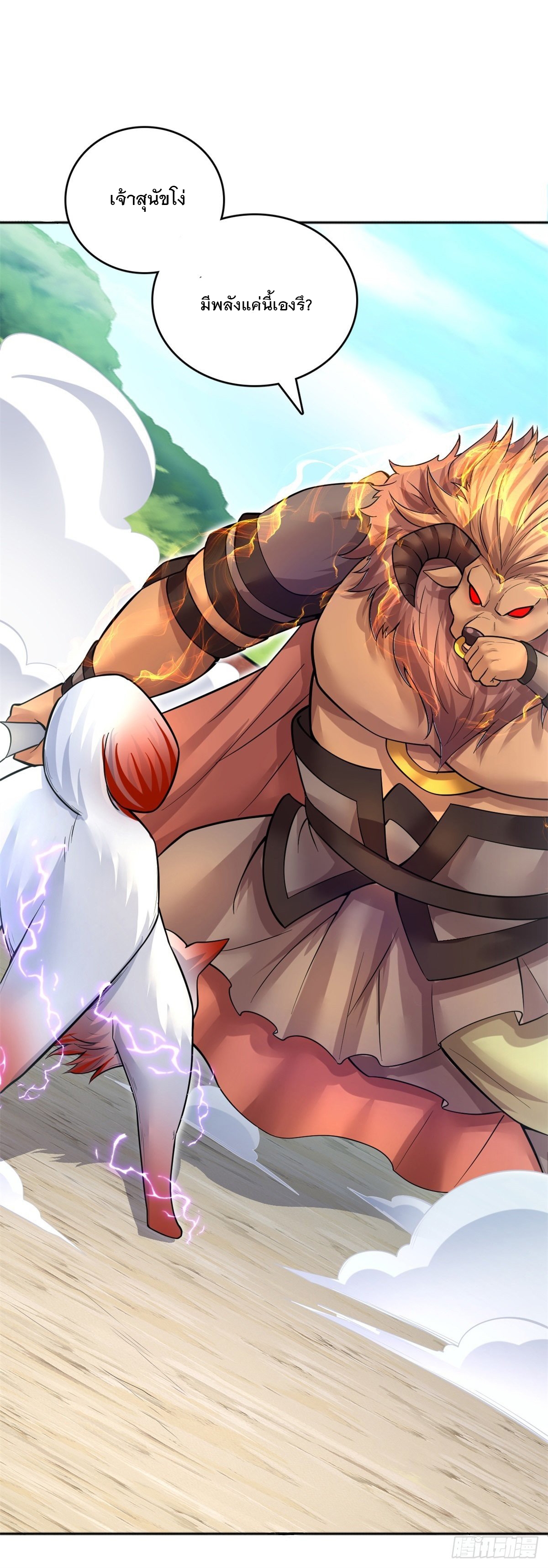 ด้วยเขตแดนกระบี่ ข้าสามารถเป็นเซียนกระบี่ได้ ตอนที่ 20 หน้า 17
