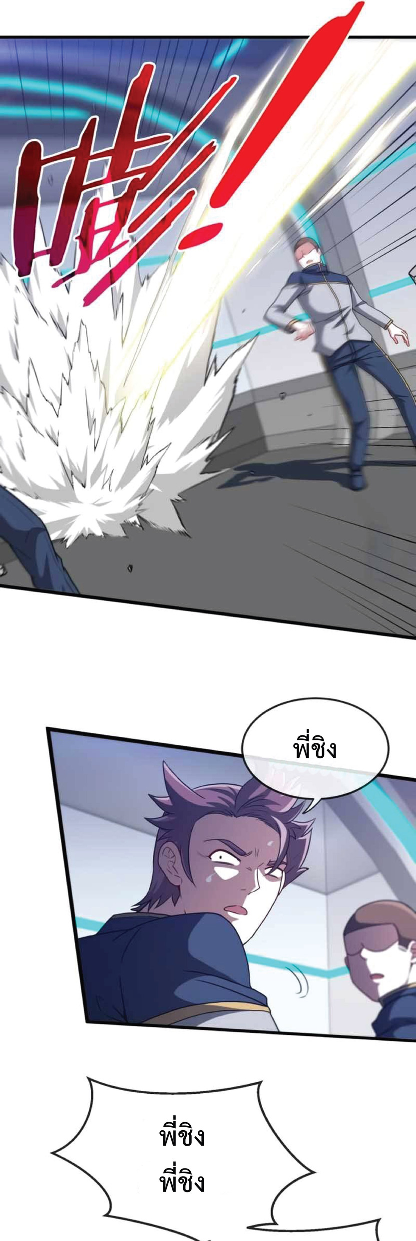 Super god system  ระบบสุดเทพ ตอนที่ 1 หน้า 36