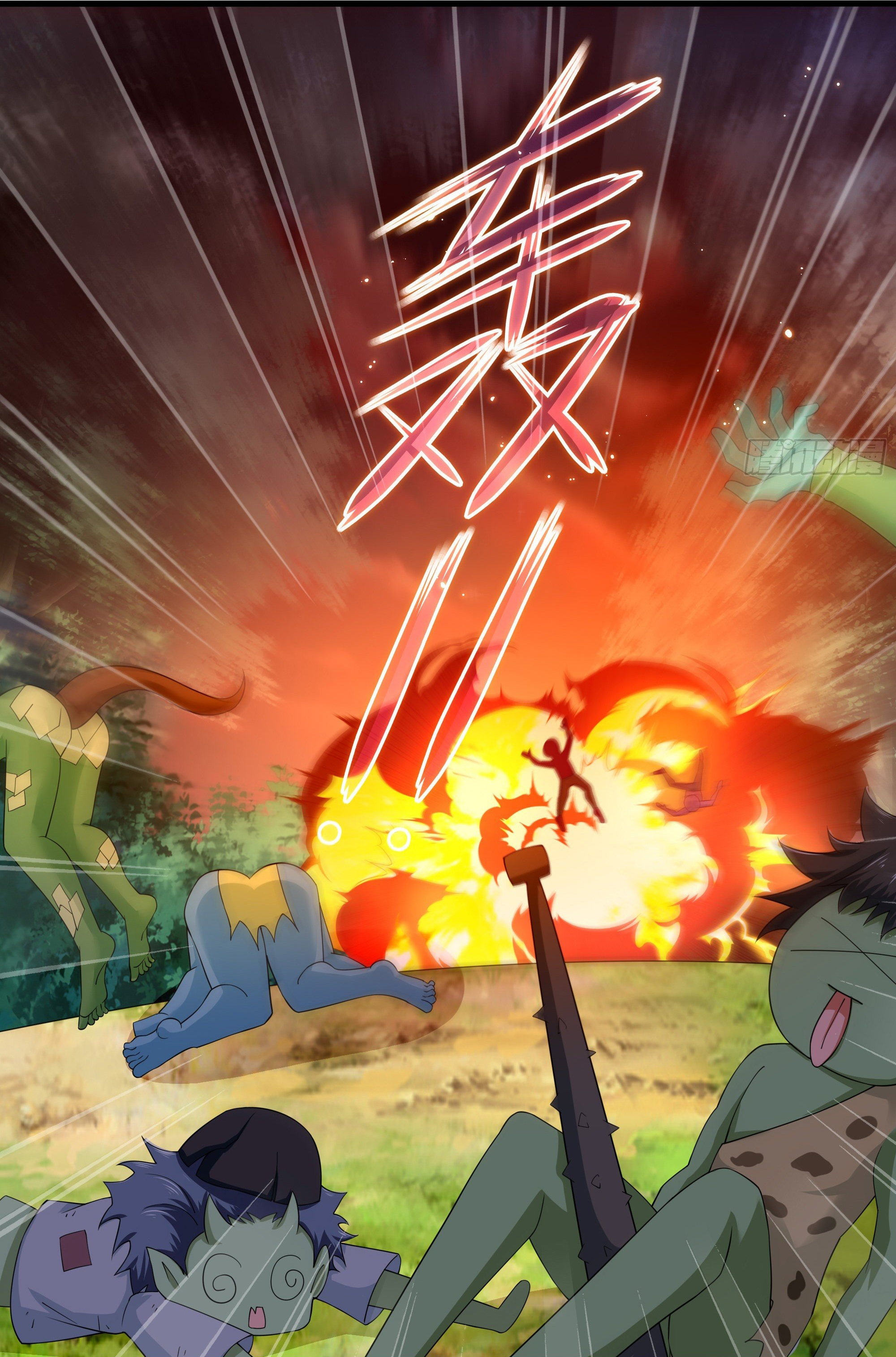 King of Hell ราชาแห่งยมโลก ตอนที่ 12 หน้า 51