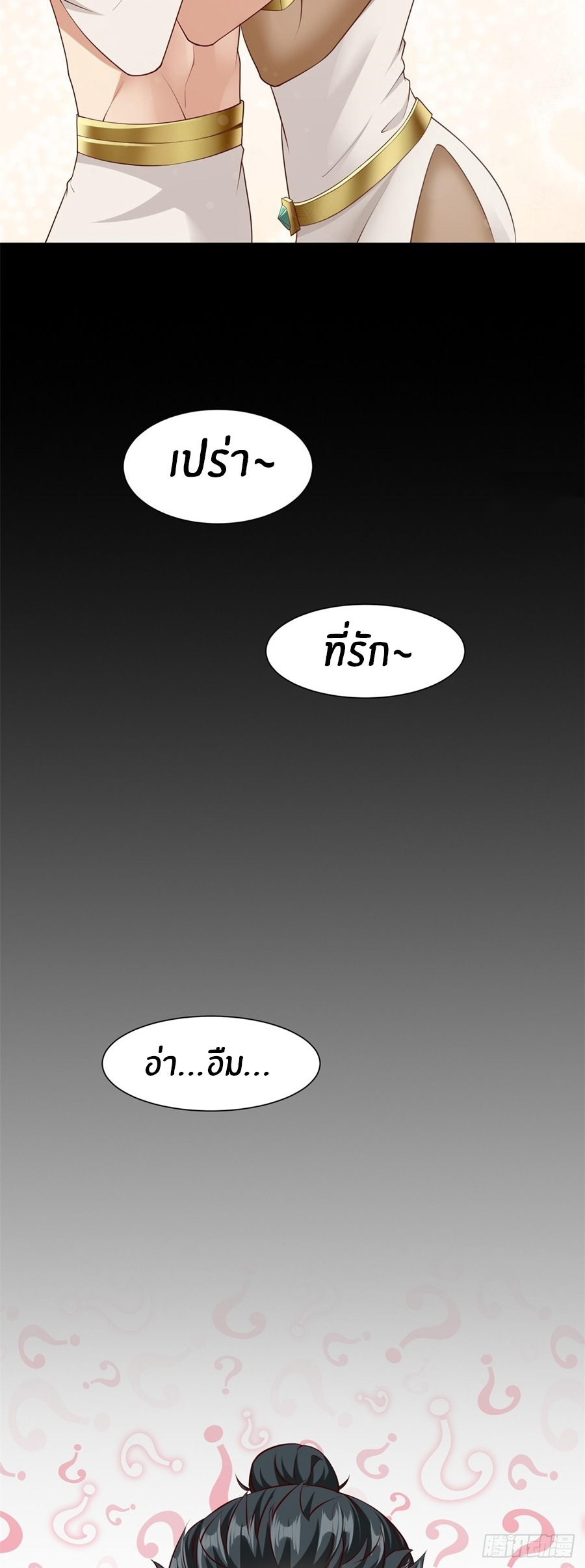 ขอล่ะอย่าเป็นที่ 1 เลย ตอนที่ 109 หน้า 28