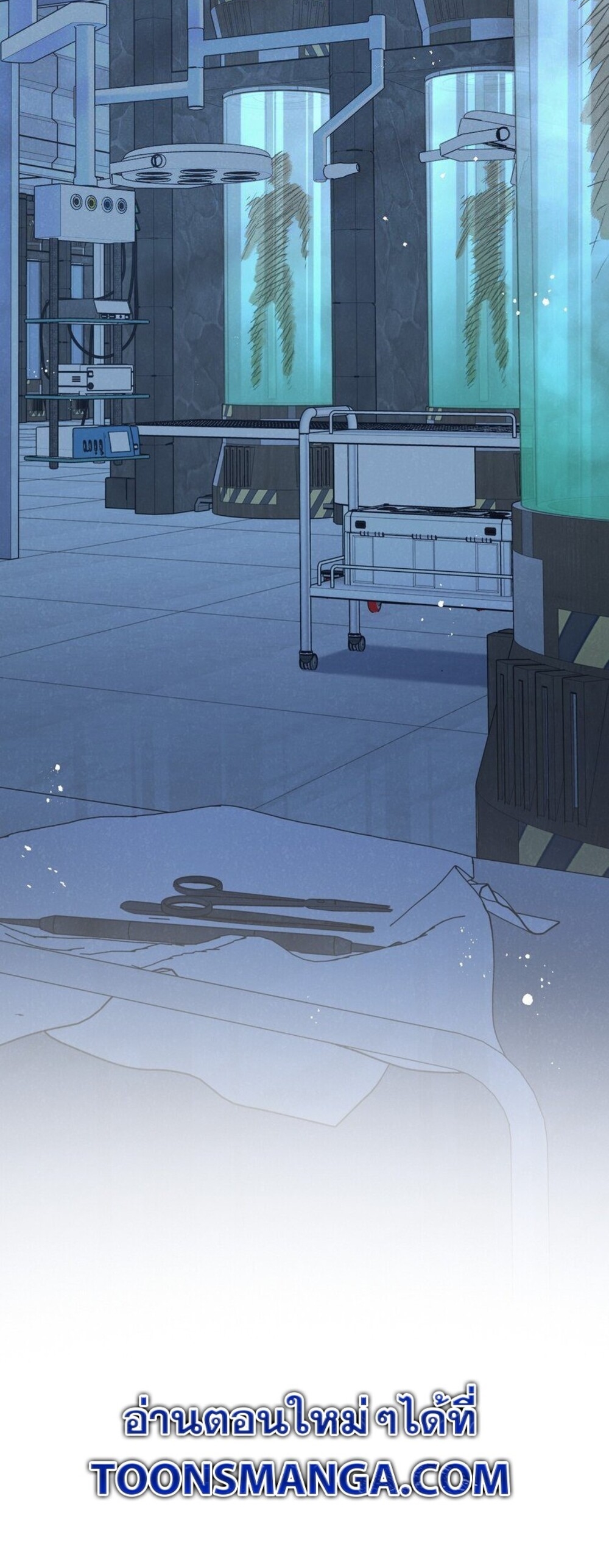 สุดยอดฟาร์มวันสิ้นโลก ตอนที่ 21 หน้า 25