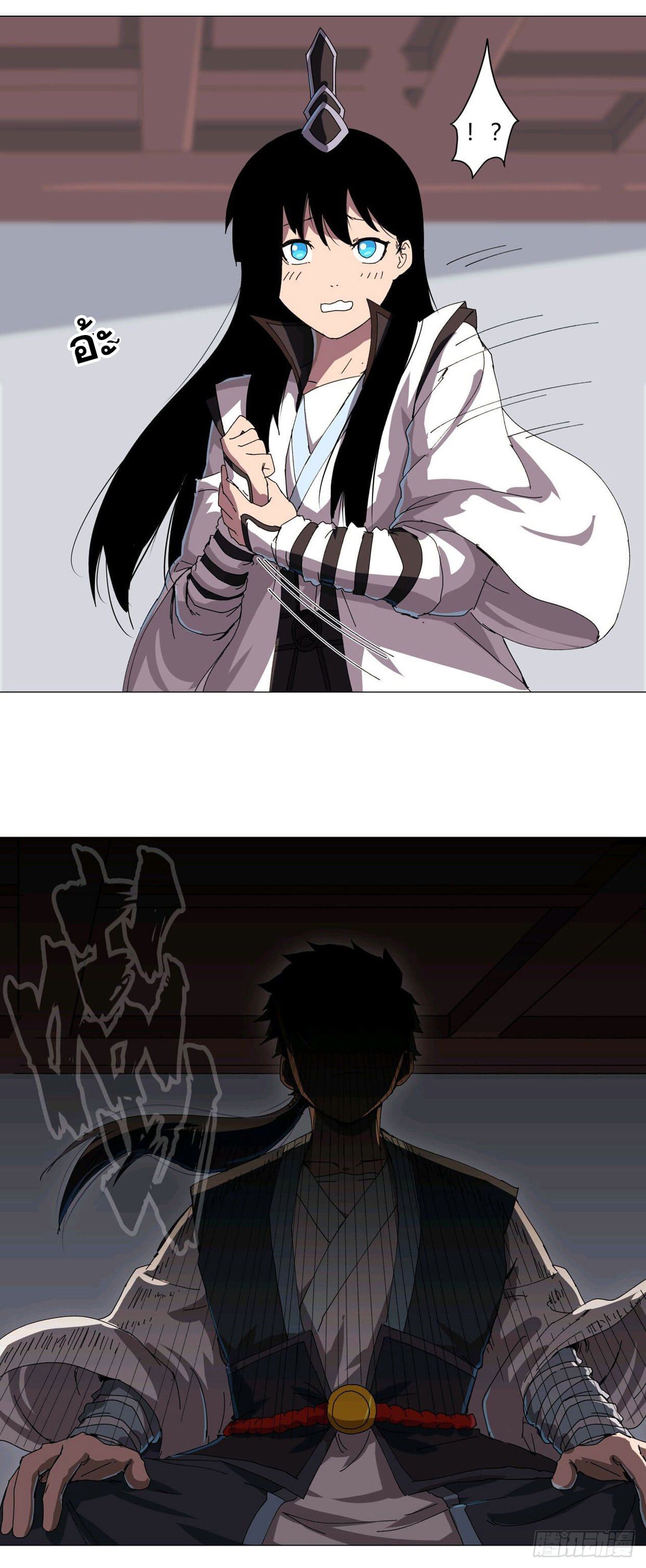 Cultivator vs Superhero (ทันจีน) ตอนที่ 137 หน้า 22