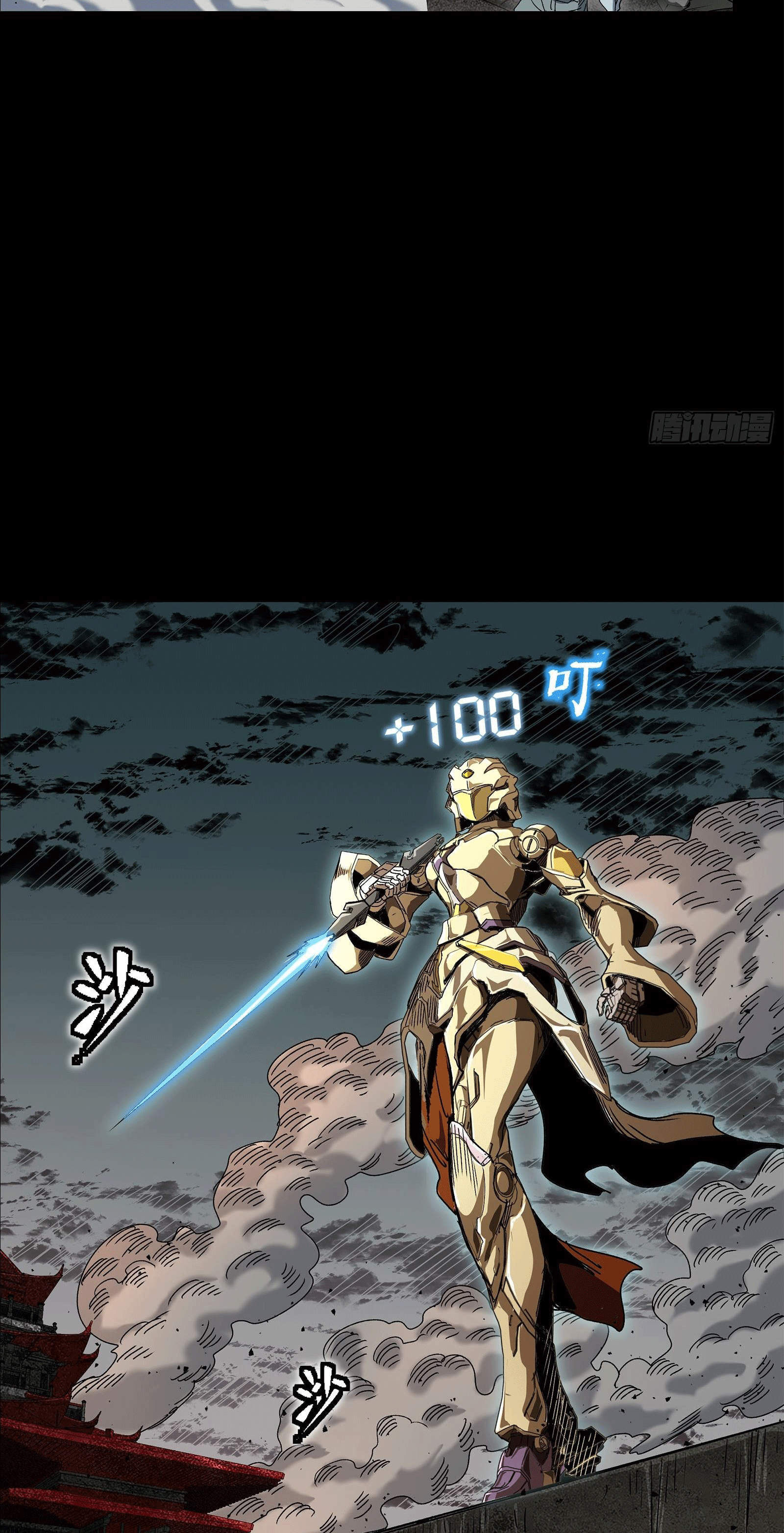 Legend of Star Genera ชนจีน ตอนที่ 143 หน้า 32