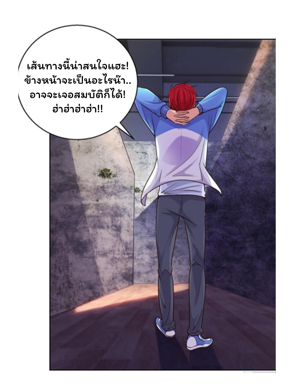 ระบบพระเจ้า ตอนที่ 160 หน้า 23