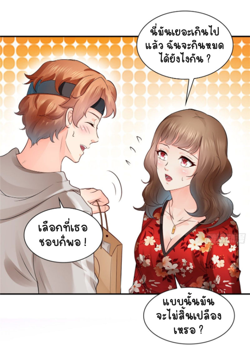 (ชนจีน)Perfect Secret Love The Bad New Wife Is a Little Sweet ตอนที่ 49 หน้า 29