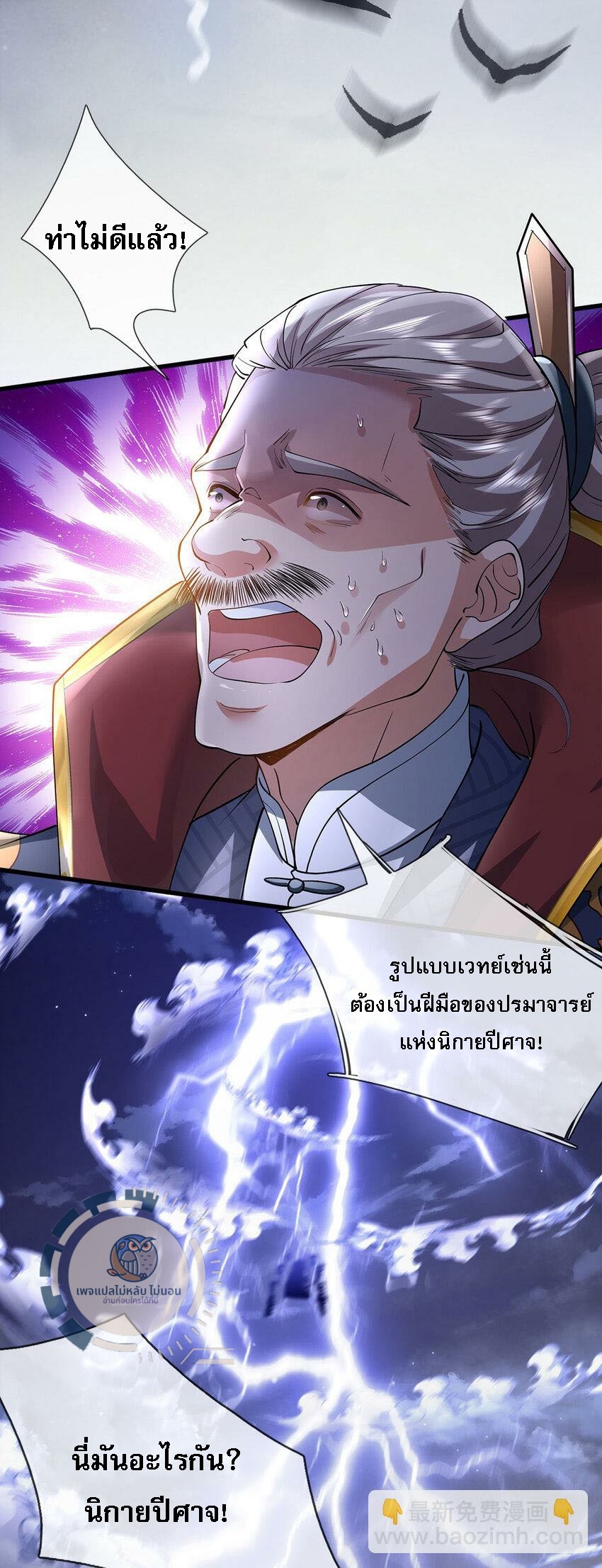 ข้าสามารถกลืนกินได้ทุกสรรพสิ่ง ตอนที่ 1 หน้า 12