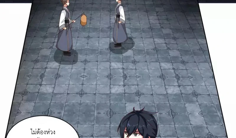 Chaos Alchemist (วิบัติการณ์เทพเซียนโอสถ) ตอนที่ 214 หน้า 22