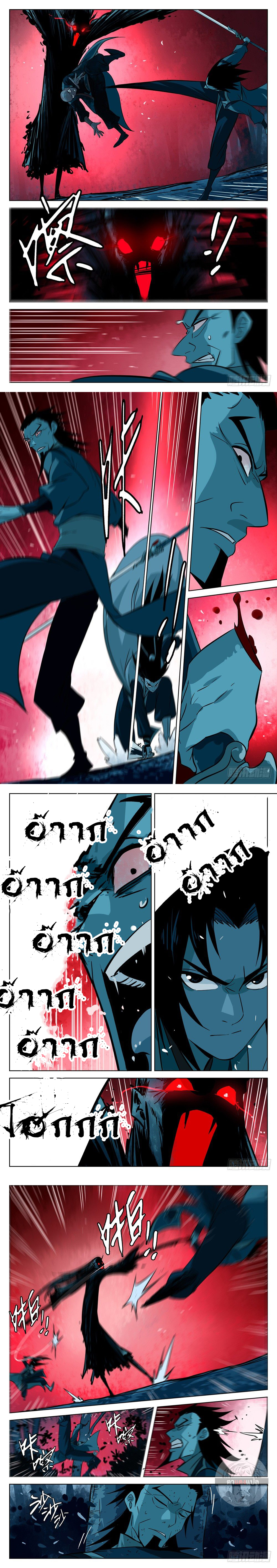 Jianghu เจียงหู่ ทะเลสาบซอมบี้ ตอนที่ 10 หน้า 3