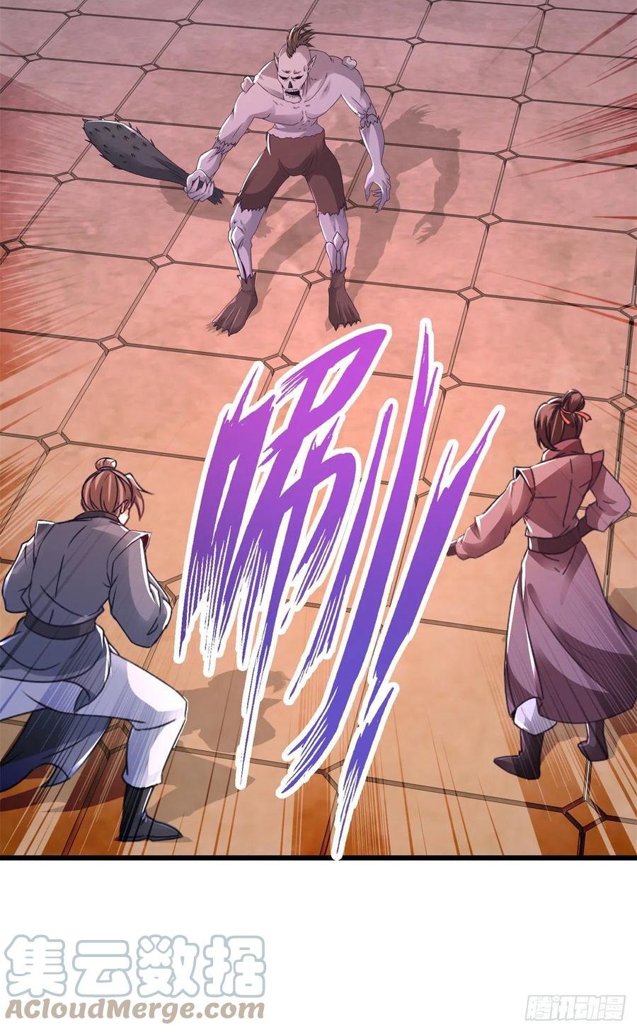 จักรพรรดิวิญญาณศักดิ์สิทธิ์ (ทันจีน) ตอนที่ 229 หน้า 25