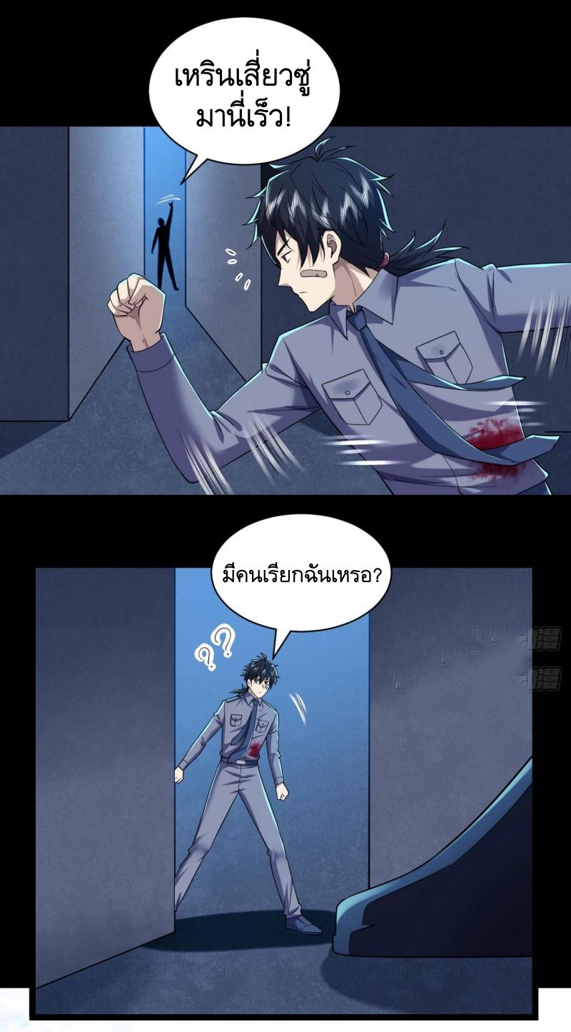 THE FIRST ORDER ตอนที่ 240 หน้า 48