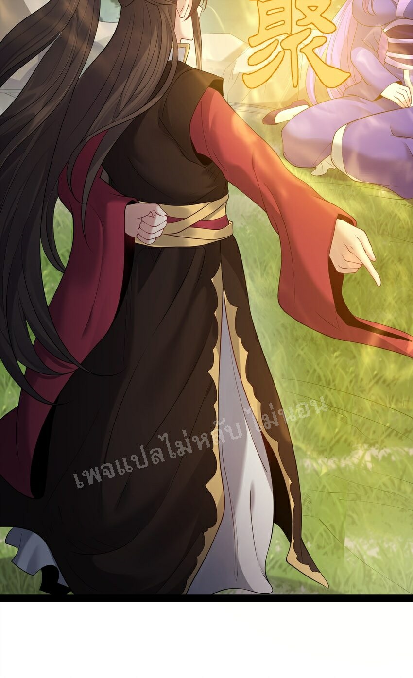 ดันเกิดใหม่เป็นสุดยอดวายร้ายหมายเลขหนึ่ง ตอนที่ 49 หน้า 10