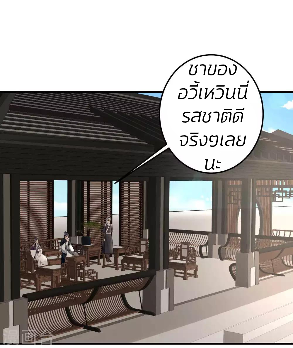 คุณหนูใหญ่แพทย์พิษมรณะ ตอนที่ 67 หน้า 19