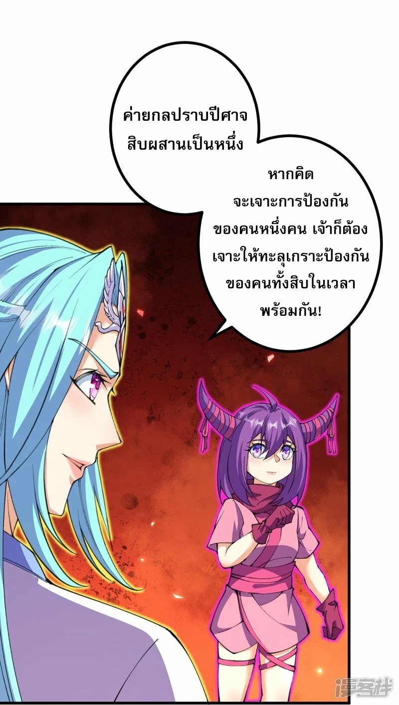 ผู้ขัดเกลาร่างกายที่แข็งแกร่งที่สุดในประวัติศาสตร์ ตอนที่ 171 หน้า 28