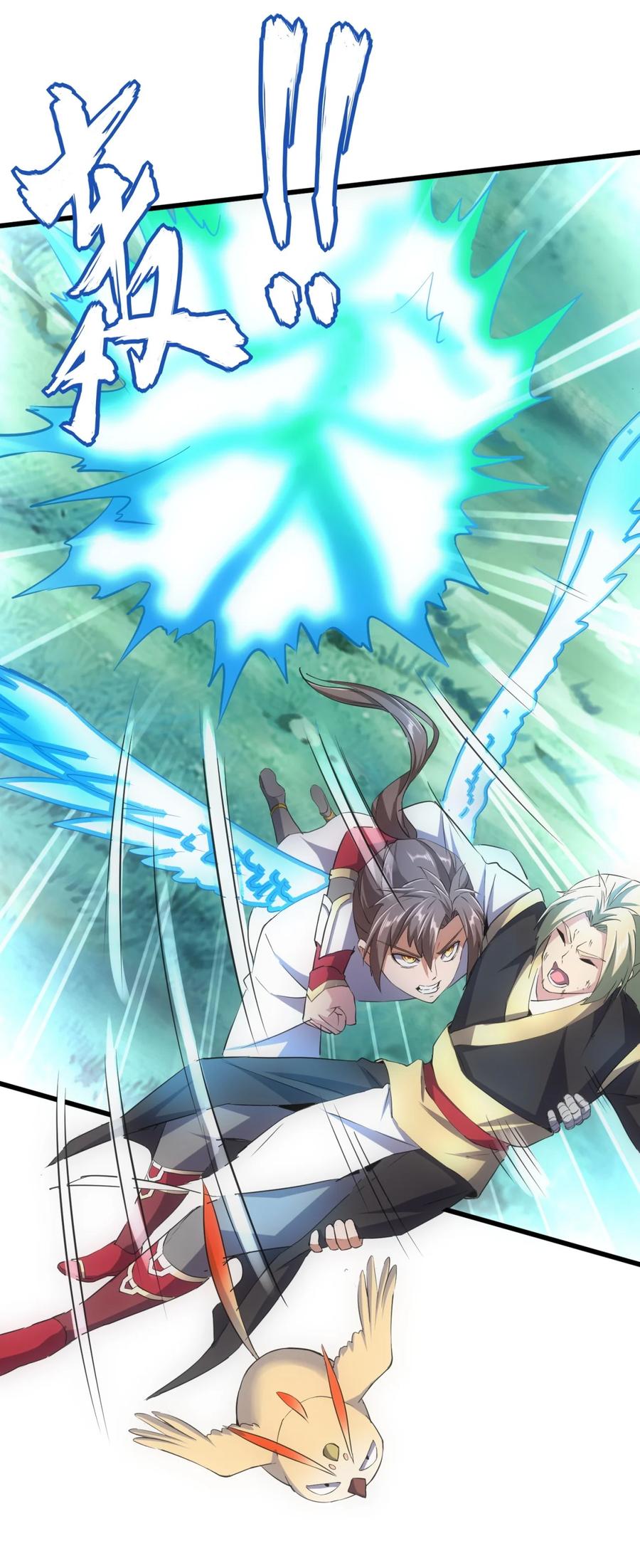 มหาเทพเอกะหมื่นบรรพกาล (จบ) ตอนที่ 46 หน้า 10