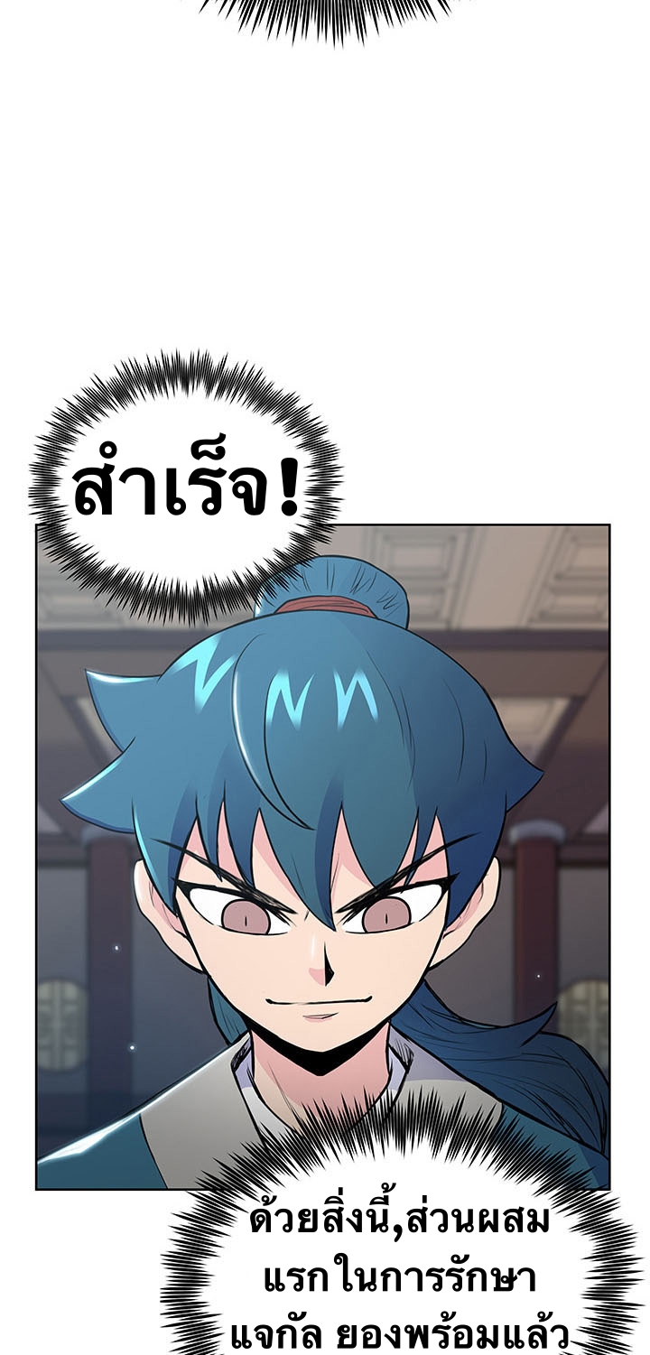 The God Of War ตอนที่ 12 หน้า 37