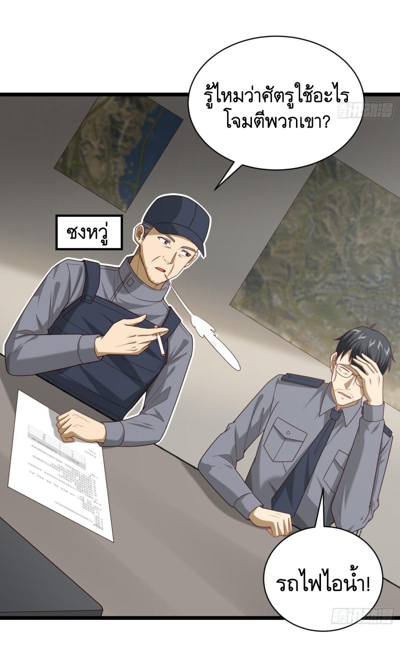 THE FIRST ORDER ตอนที่ 226 หน้า 43