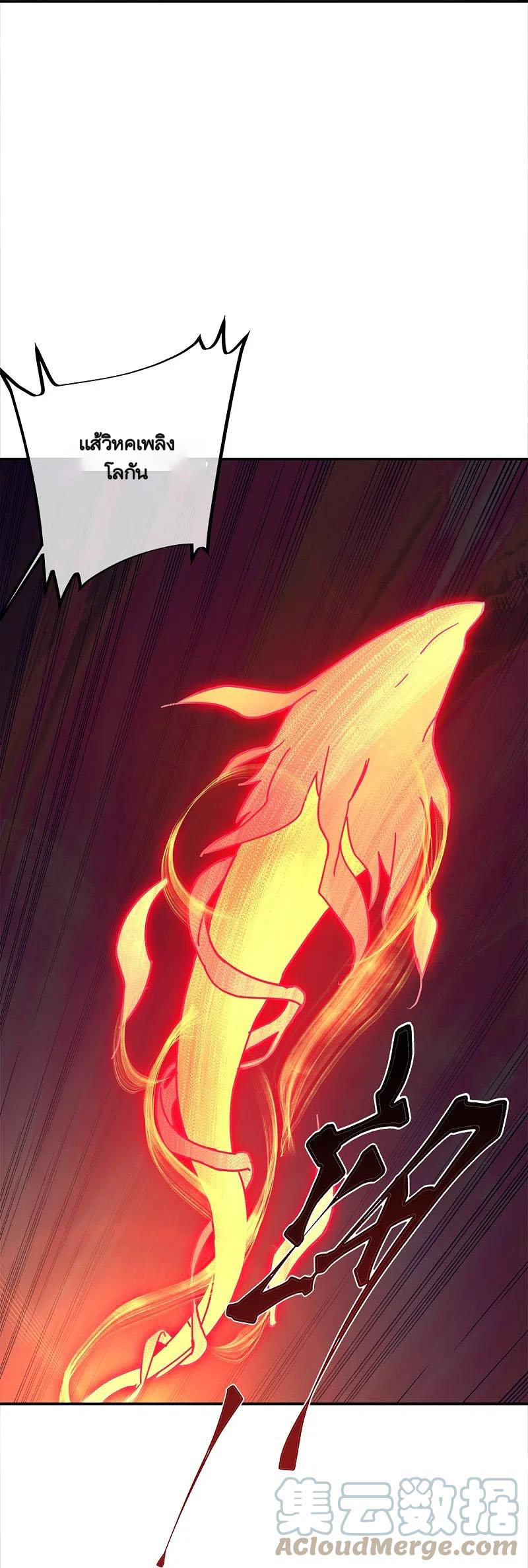 peerless battle spirit ตอนที่ 348 หน้า 25