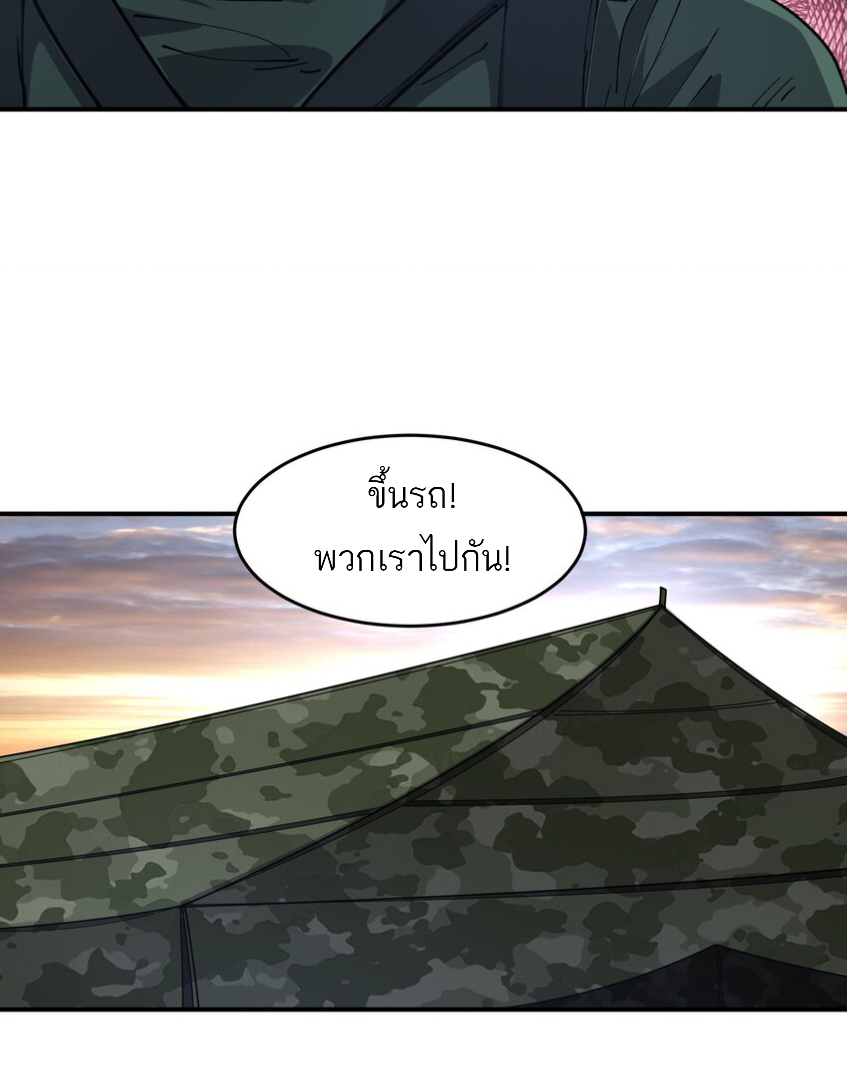 The Evolution ย้อนเวลากลับมาเพื่อกู้โลก ตอนที่ 26 หน้า 15