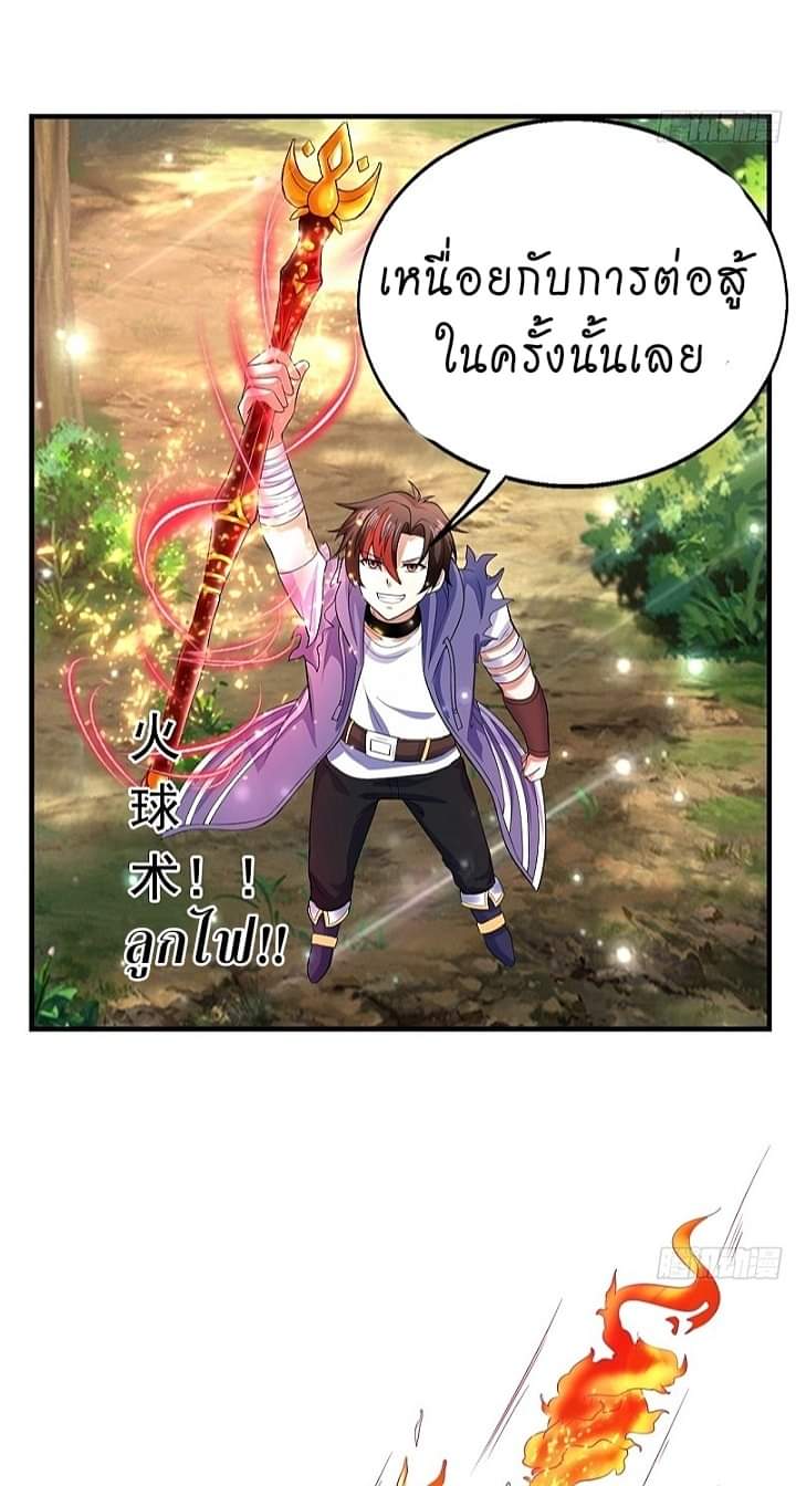 The best game master of the city – สุดยอดเซียนเกมแห่งคนร ตอนที่ 9 หน้า 31