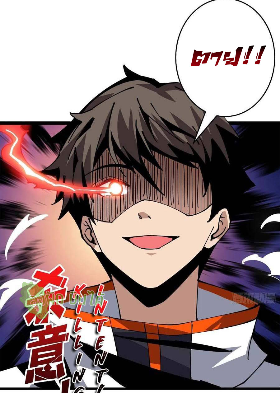 (ชนจีน) IT STARTS WITH A KINGPIN ACCOUNT - จุติจอมราชัน ตอนที่ 96 หน้า 32