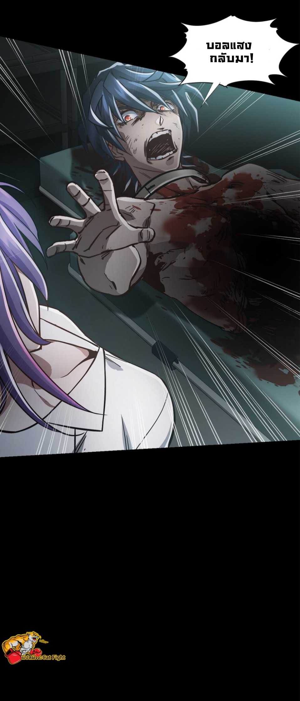 หัตถ์ของพระเจ้า ตอนที่ 10 หน้า 22