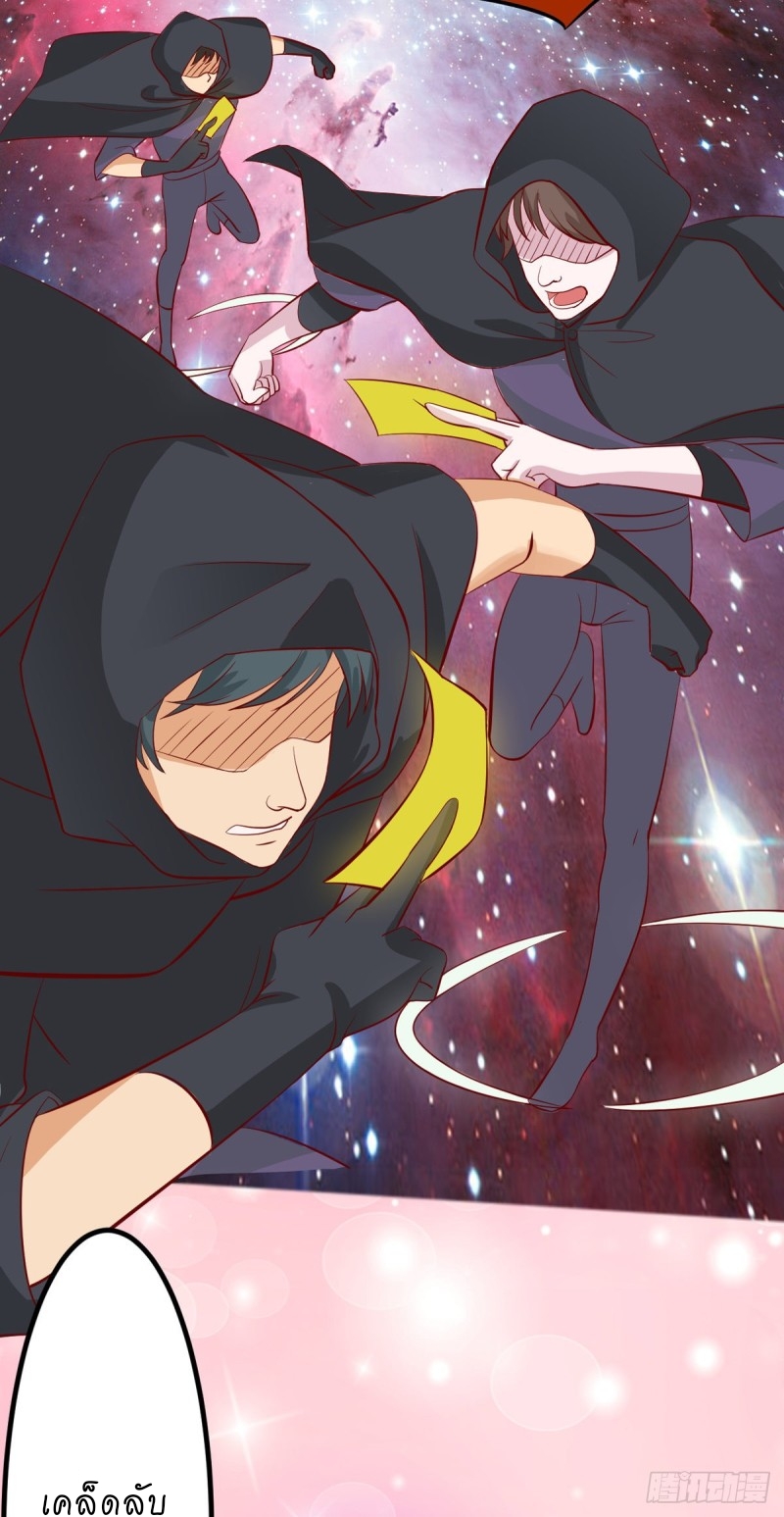 super genius doctor ตอนที่ 30 หน้า 3