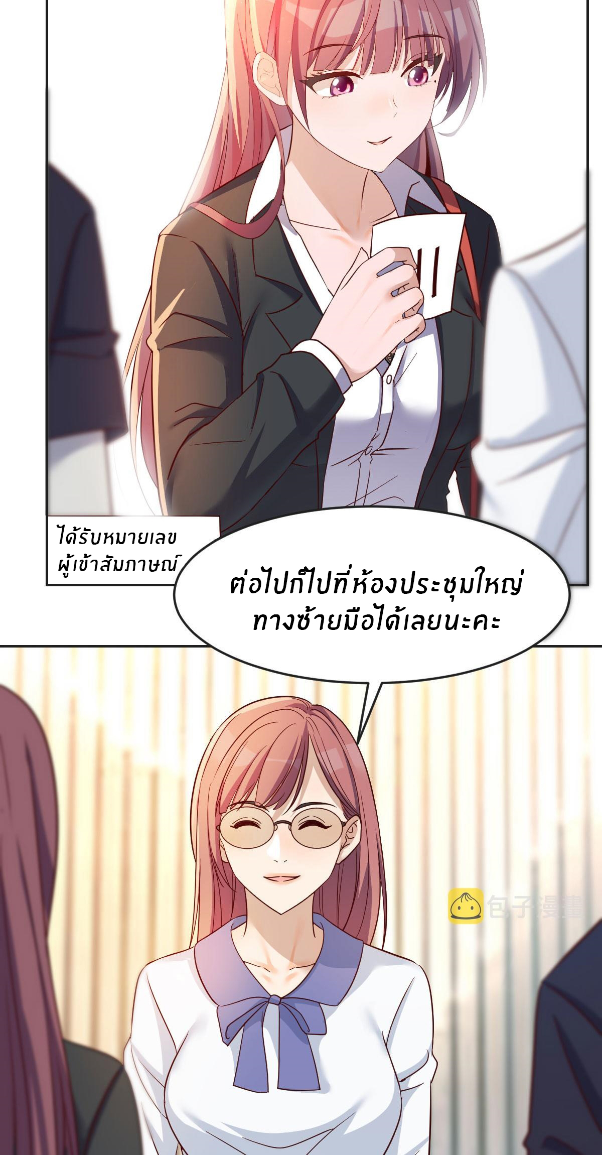พี่สาวอยากเล่นคุณ ตอนที่ 16 หน้า 3