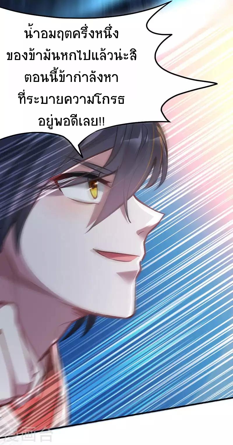 การกลับมาของจักพรรดิ์ ตอนที่ 9 หน้า 19