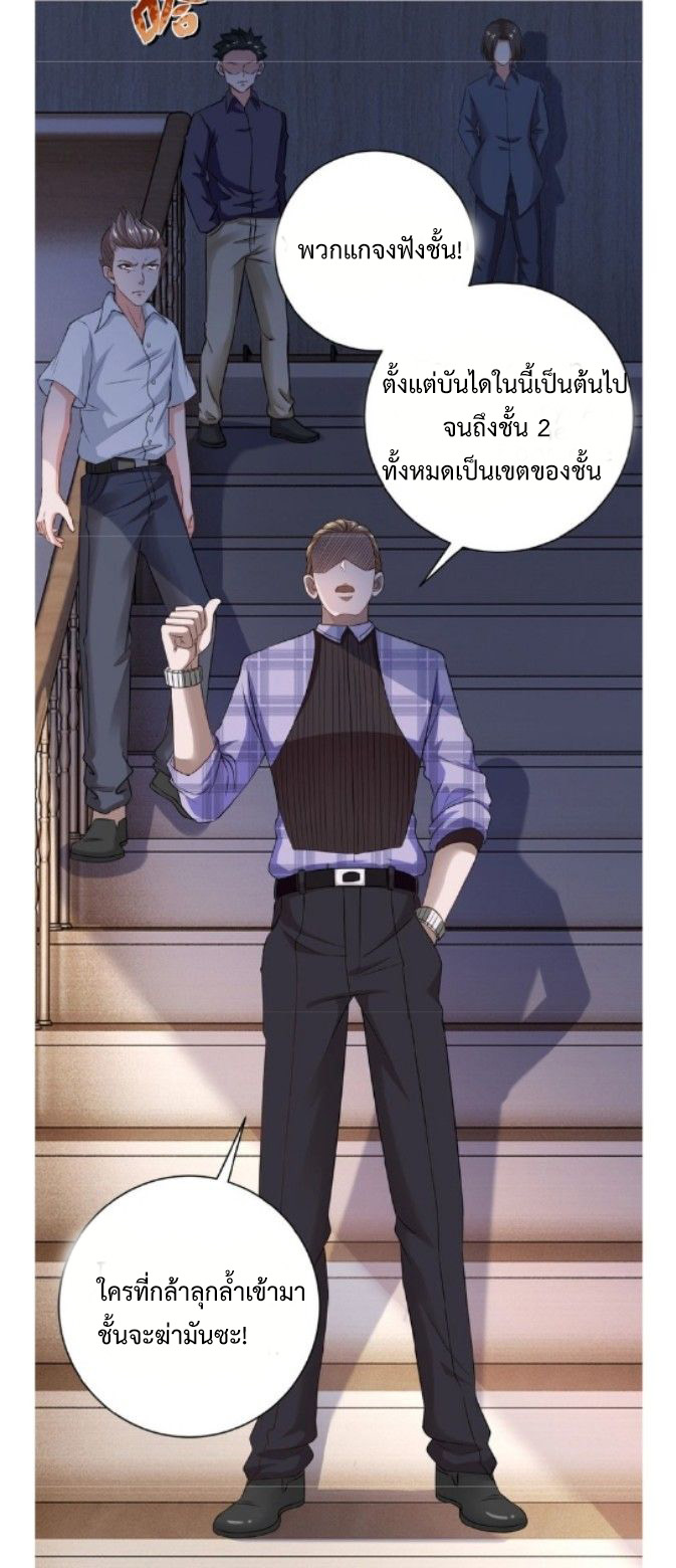 Apocalyptic Super System ตอนที่ 4 หน้า 3