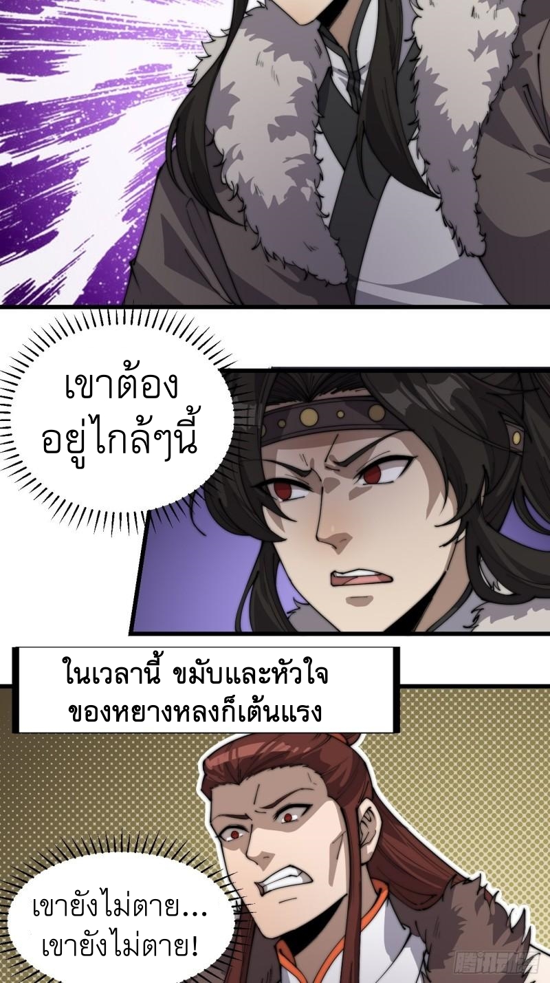 Starting a Mountain ตอนที่ 215 หน้า 3